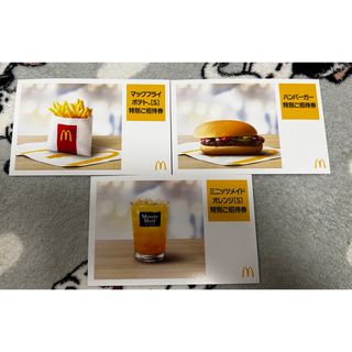 マクドナルド(マクドナルド)の長浜店　イオン長浜店限定　マクドナルド　特別招待券　優待券(その他)