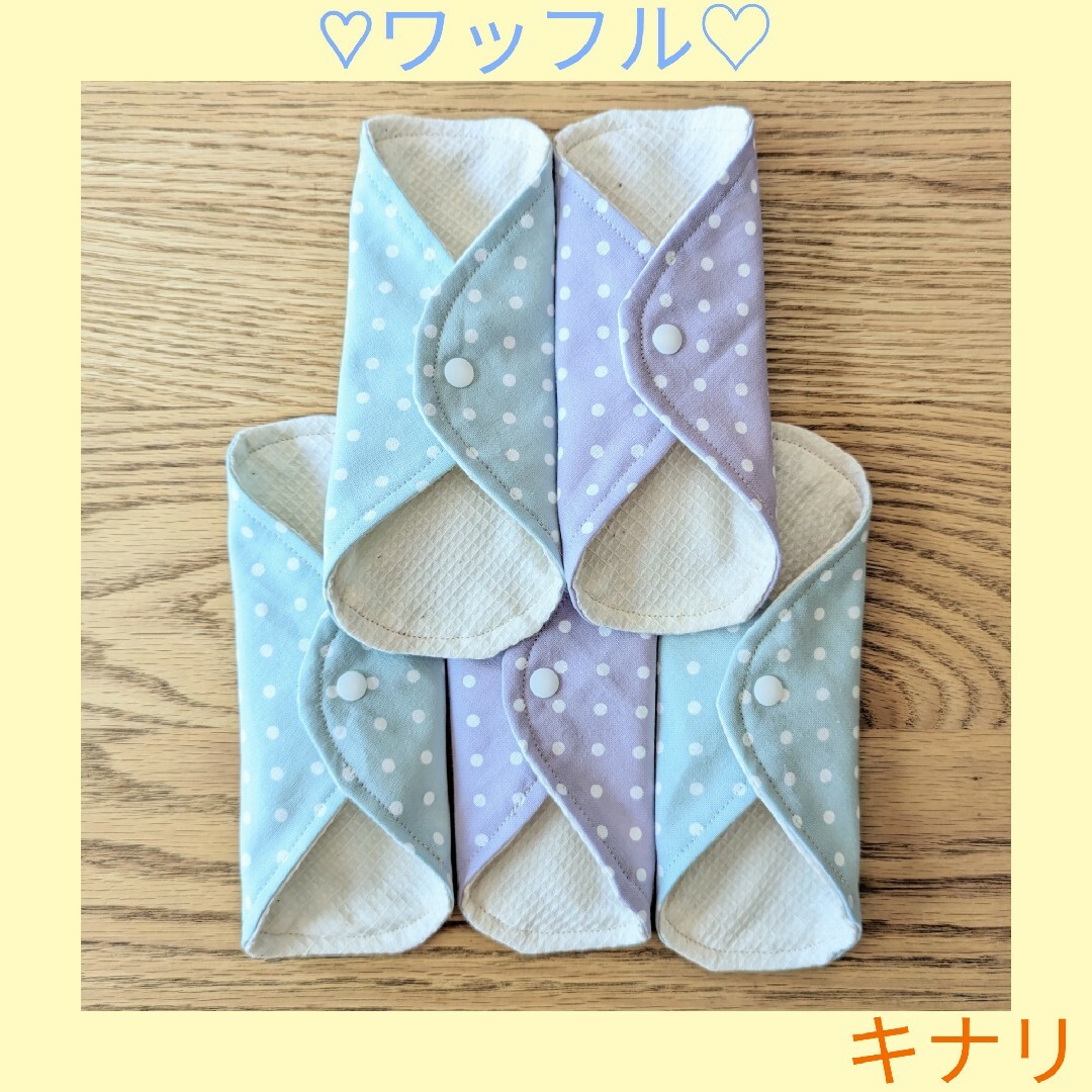 お買得 布ナプキン♡布ライナー♡ワッフル♡オーガニックコットン(キナリ)♡5枚 その他 お買得 布ナプキン♡布ライナー♡ワッフル♡オーガニックコットン(キナリ)♡5枚 その他