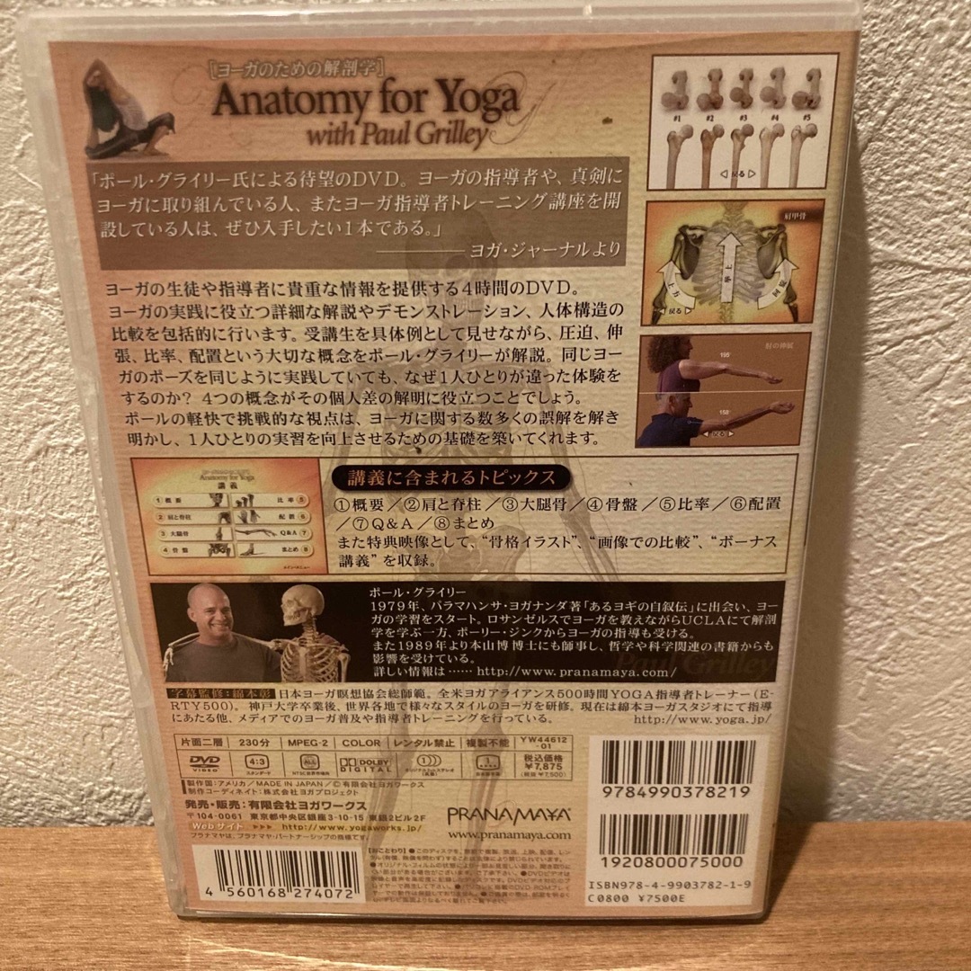 Yoga works(ヨガワークス)のヨーガのための解剖学　Anatomy for Yoga スポーツ/アウトドアのトレーニング/エクササイズ(ヨガ)の商品写真