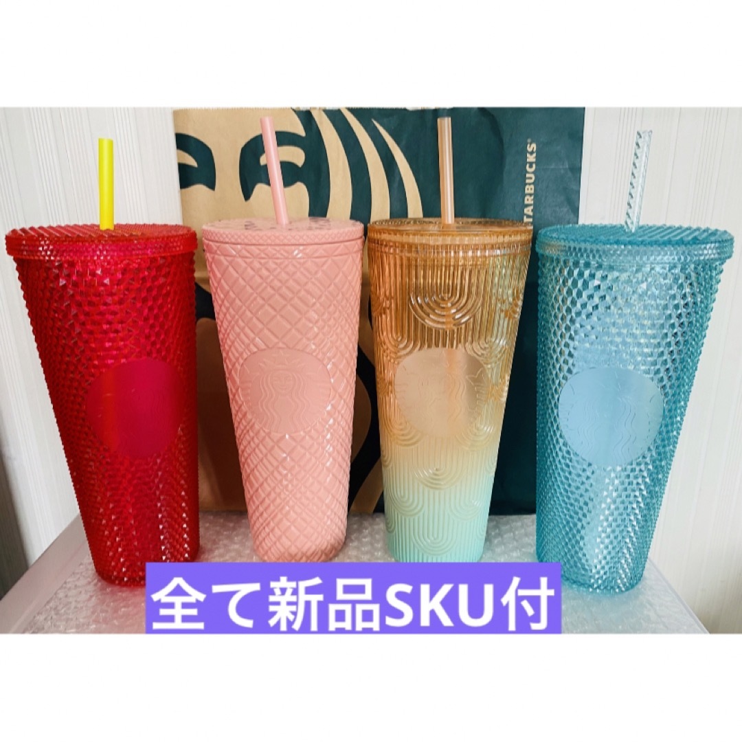 [まとめ売り] 新品SKU付　スタバ　タンブラー