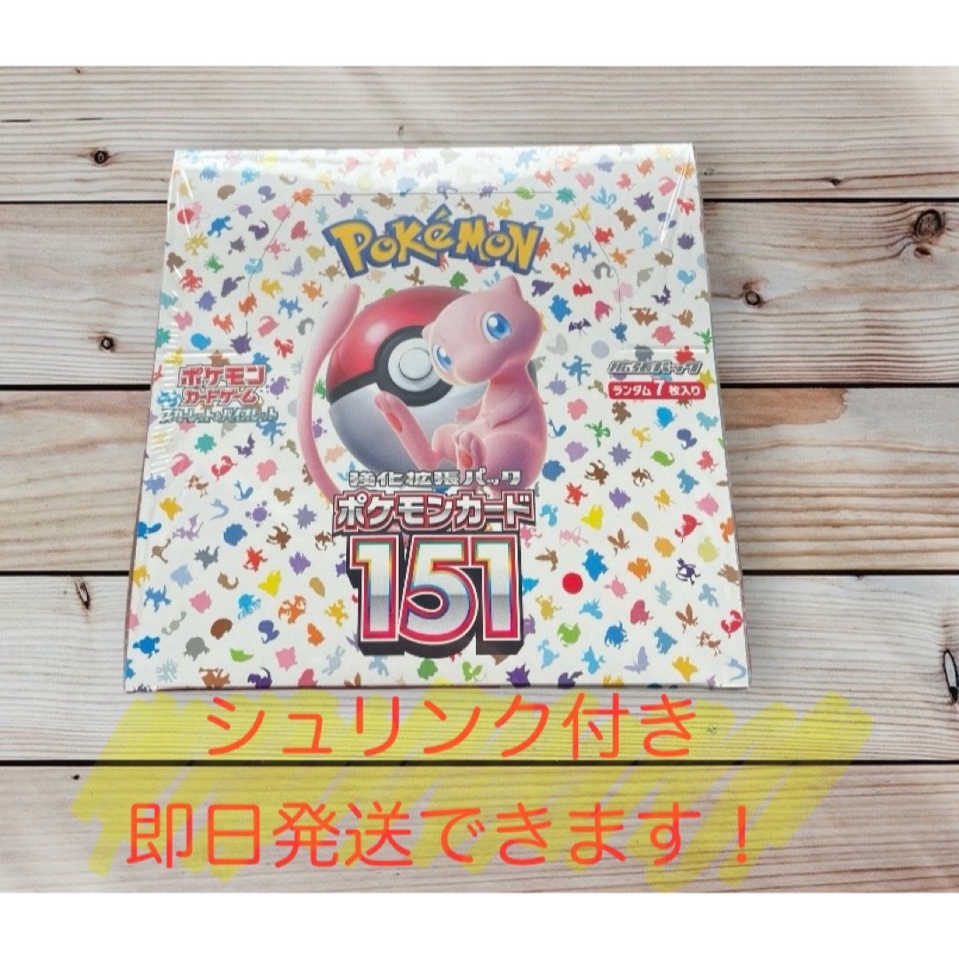 カード【新品未開封シュリンク付き】ポケモンカード151シュリンク付き