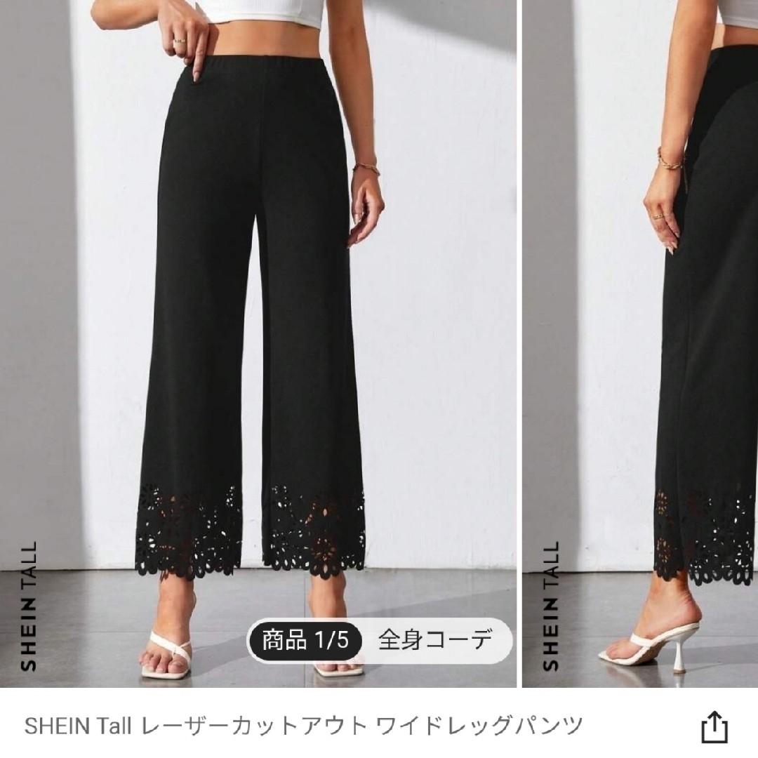 【完売商品】SHEIN Tall レーザーカットアウト ワイドレッグパンツ レディースのパンツ(カジュアルパンツ)の商品写真