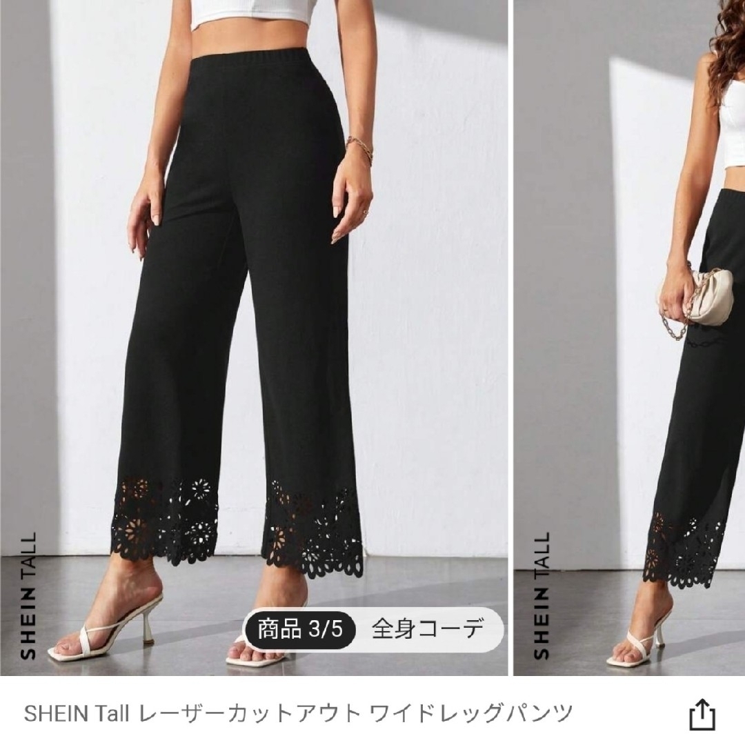 【完売商品】SHEIN Tall レーザーカットアウト ワイドレッグパンツ レディースのパンツ(カジュアルパンツ)の商品写真