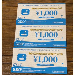 GDO株主優待券（ゴルフ場予約クーポン券）1000円✕3枚 (その他)