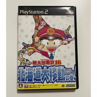 ハドソン(HUDSON)の送料込み★桃太郎電鉄16 北海道大移動の巻！(家庭用ゲームソフト)