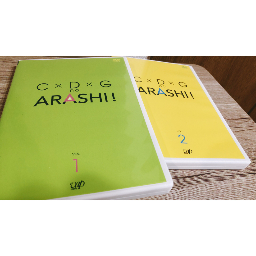 嵐　C×D×G no ARASHI 初回限定盤 vol 1,2セット | フリマアプリ ラクマ