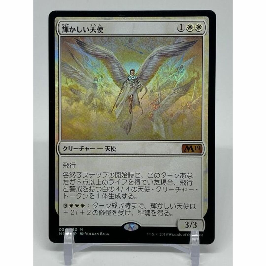 MTG 輝かしい天使 日本語 foil 2枚セット-