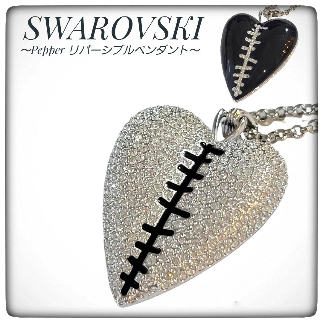 ♡激レア♡【Swarovski】スワロフスキー Pepper ペンダント