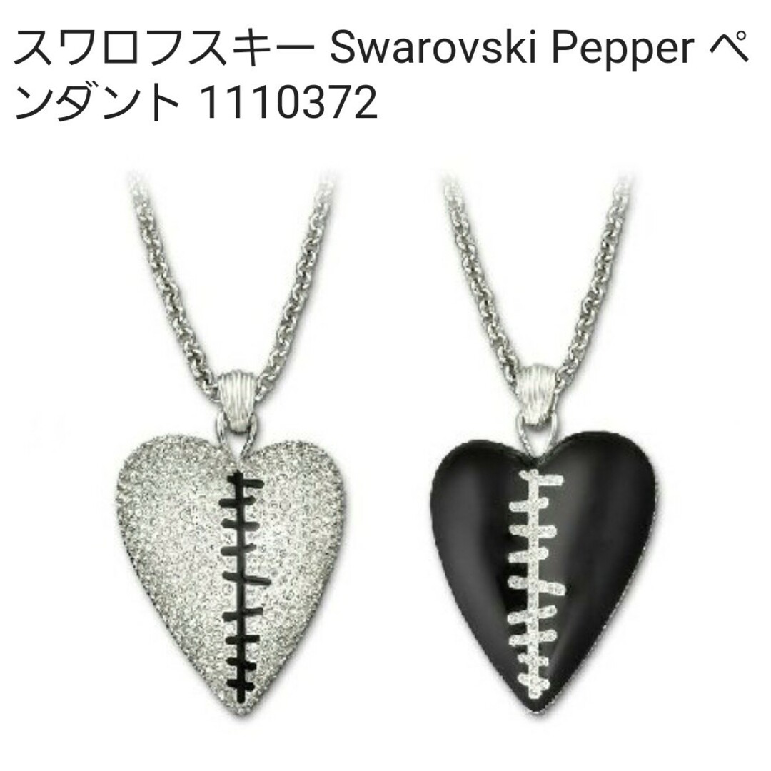 SWAROVSKI(スワロフスキー)の♡激レア♡【Swarovski】スワロフスキー Pepper ペンダント レディースのアクセサリー(ネックレス)の商品写真