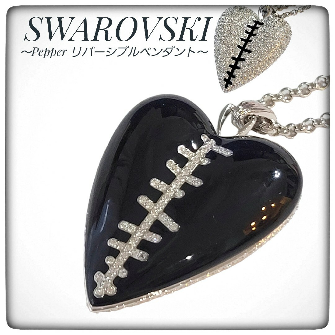 ♡激レア♡【Swarovski】スワロフスキー Pepper ペンダント