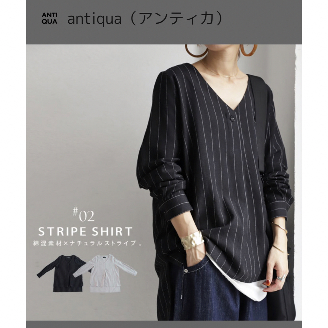 antiqua(アンティカ)のアンティカ　ストライプシャツ レディースのトップス(シャツ/ブラウス(長袖/七分))の商品写真
