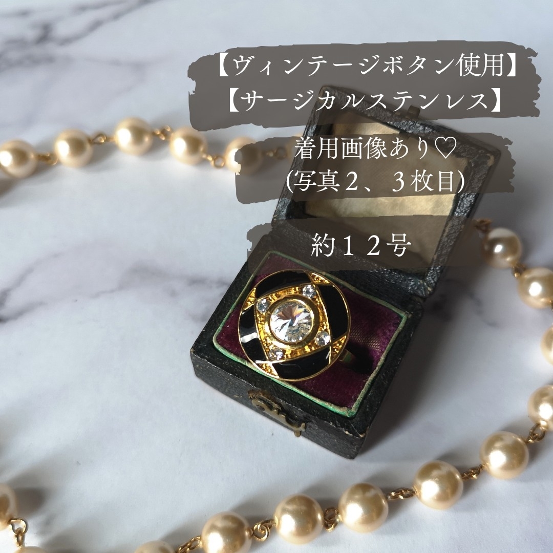 No.462【ヴィンテージ】クラシカルボタンリング　サージカルステンレス レディースのアクセサリー(リング(指輪))の商品写真