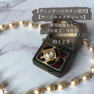 No.462【ヴィンテージ】クラシカルボタンリング　サージカルステンレス(リング(指輪))