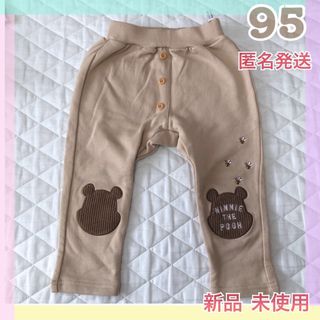 ディズニー(Disney)の新品 ディズニー プーさん ズボン 95 長ズボン キッズ 子供服 ベビー(パンツ/スパッツ)