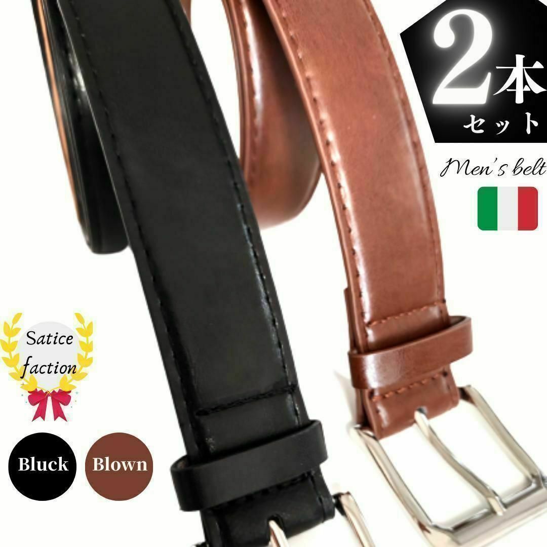 最大93%OFFクーポン メンズ ベルト 新品 2本セット ビジネス 紳士 ブランド 茶色 黒 スーツ ベルト 最大93%OFFクーポン メンズ ベルト 新品 2本セット ビジネス 紳士 ブランド 茶色 黒 スーツ ベルト