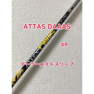 USTマミヤ ATTAS DAAAS 4R テーラーメイドスリーブ アッタス