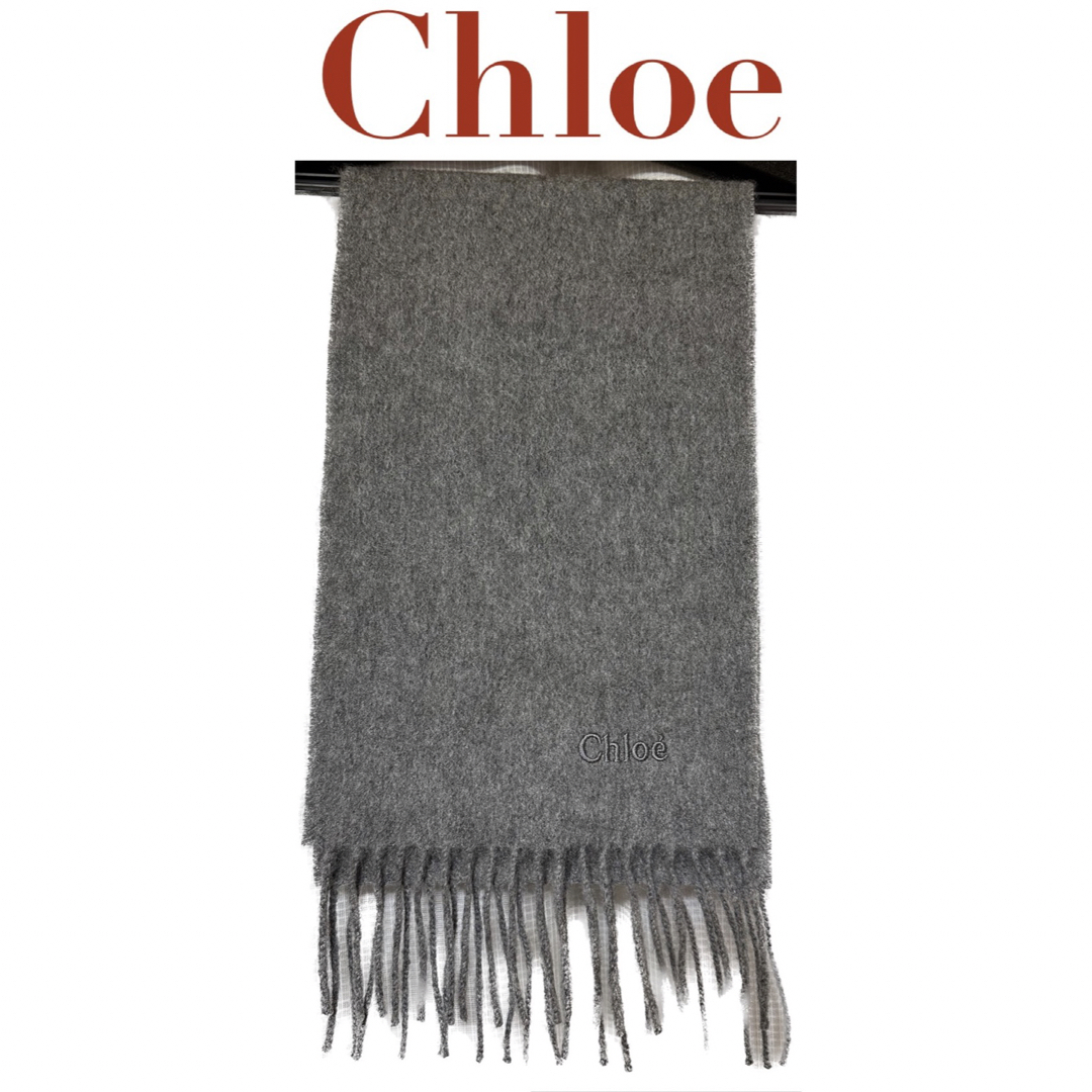 【新品/未使用】Chloe マフラー　カシミアマフラー　カシミアストール　クロエ