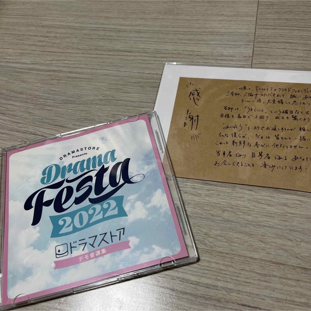 ドラマストア/ Drama Festa 2022 デモ エンタメ/ホビーのCD(ポップス/ロック(邦楽))の商品写真