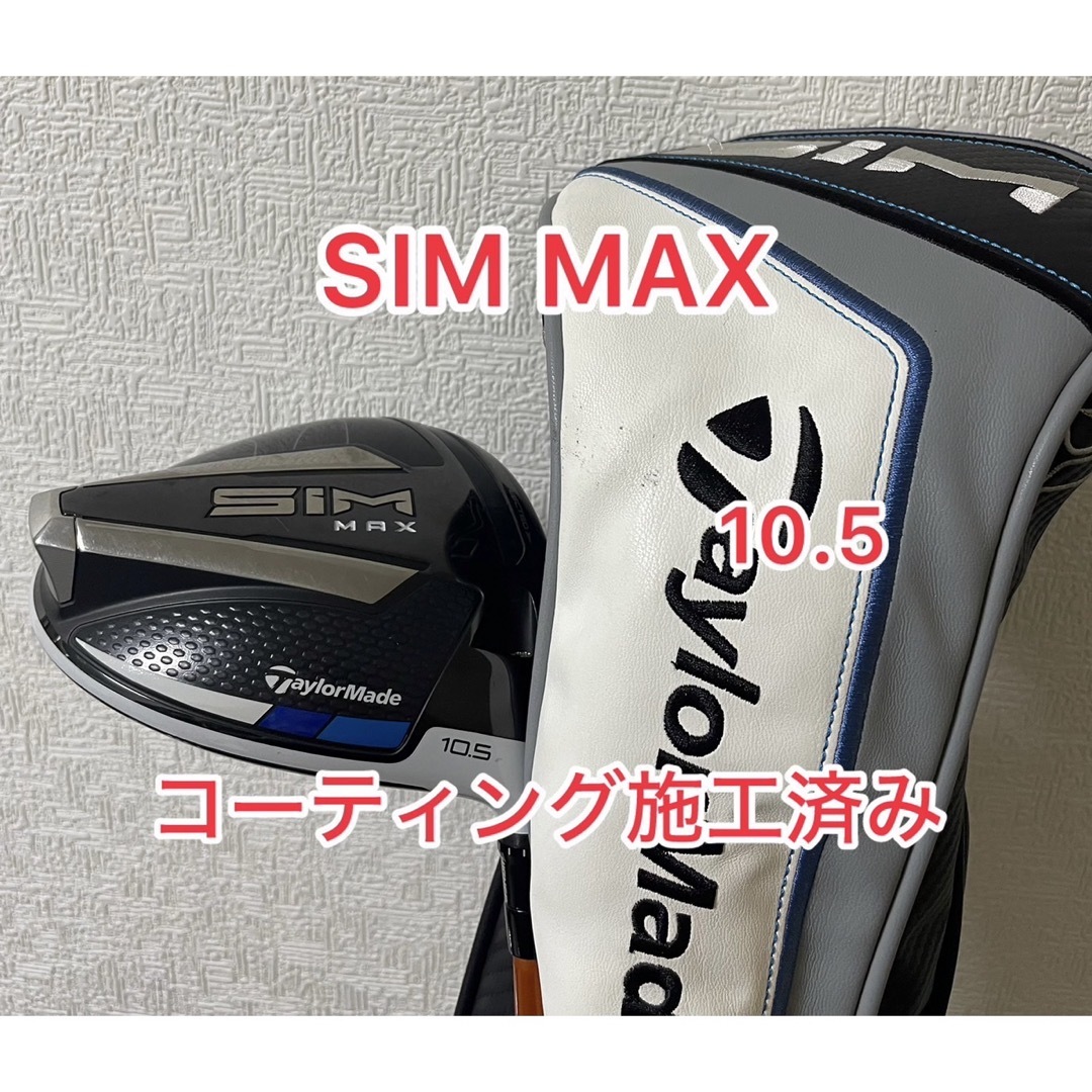 TaylorMade - 純正ヘッドカバー付 SIM MAX 10.5° ドライバー ヘッド ...