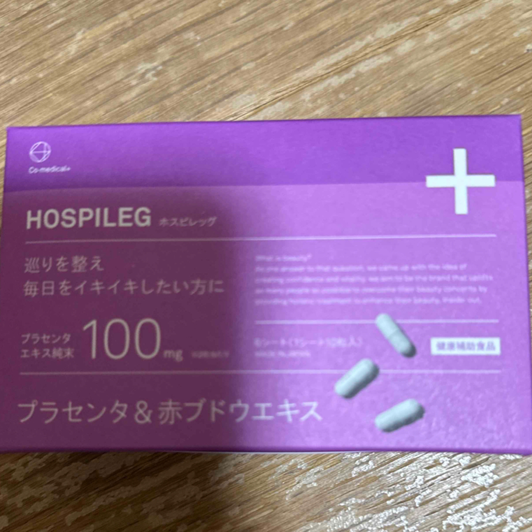 HOSPILEG プラセンタ＆赤ブドウエキス コスメ/美容のコスメ/美容 その他(その他)の商品写真