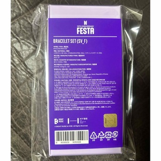 本日限定BTS FESTA 2023 ブレスレットセットBracelet Set