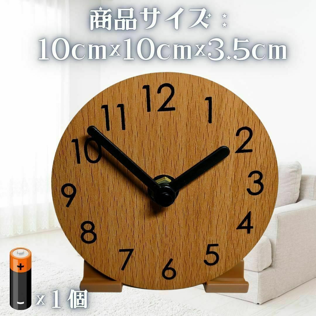 置時計 おしゃれ 木目調 かわいい シンプル 北欧 アンティーク 木 時計 丸