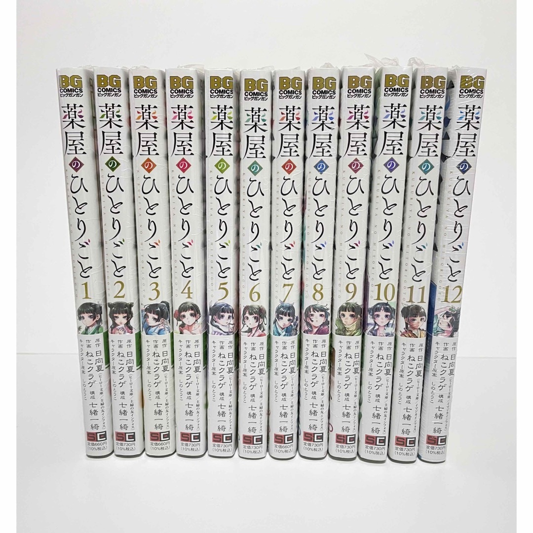 【新品未開封】薬屋のひとりごと 1〜12巻 全巻セット | フリマアプリ ラクマ 【新品未開封】薬屋のひとりごと 1〜12巻 全巻セット | フリマアプリ ラクマ