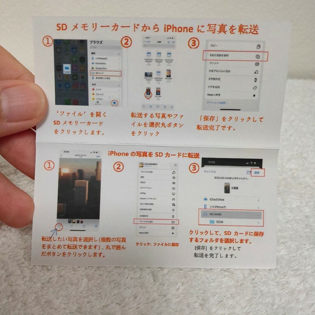 iPhone SDカードリーダー メモリーカード 写真転送 説明書付き スマホ/家電/カメラのスマホアクセサリー(その他)の商品写真