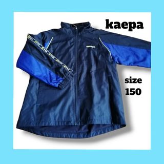 ケイパ(Kaepa)の✨美品✨ ジャンパー ウィンドブレーカー アウター 子供服 キッズ 150㎝(ジャケット/上着)