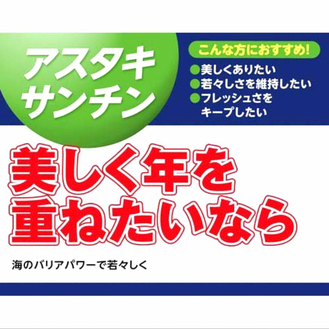 6点セット*DHC アスタキサンチン　20日分