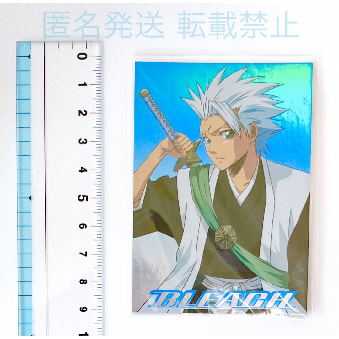 BLEACH ブリーチ アニメ 漫画 グッズ カード 日番谷 日番谷冬獅郎 2