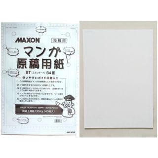 【MAXON/マクソン】 マンガ原稿用紙 (スタンダード) B4 ガイド入り(コミック用品)