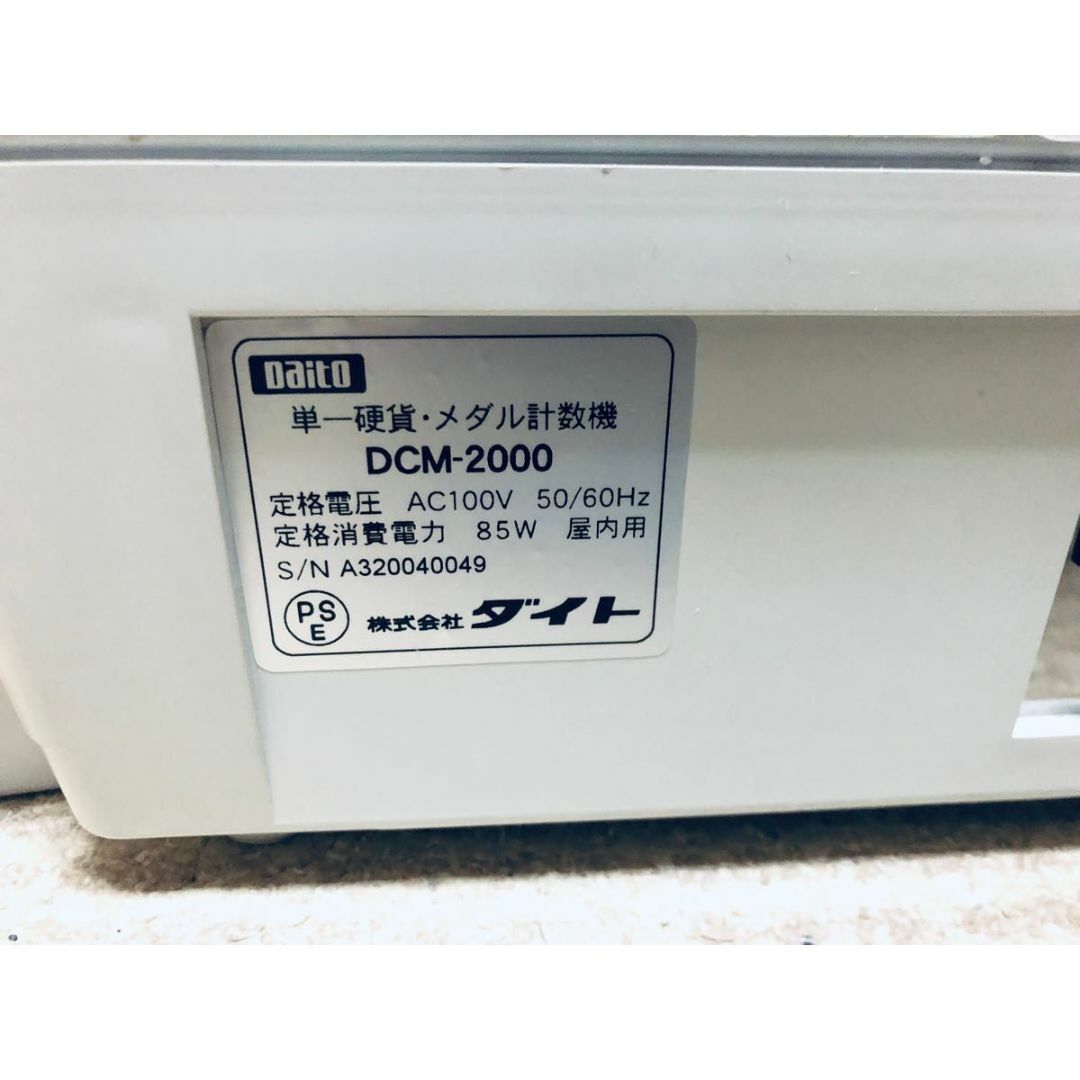 ダイト DCM-2000 単一硬貨・メダル計数機の通販 by hiro's shop|ラクマ