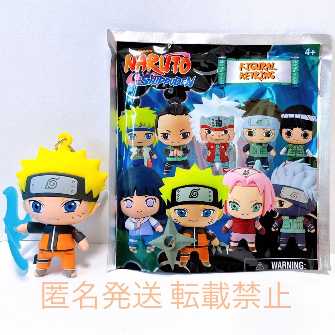 NARUTO ナルト グッズ フィギュア キーホルダー シクレ うずまきナルト