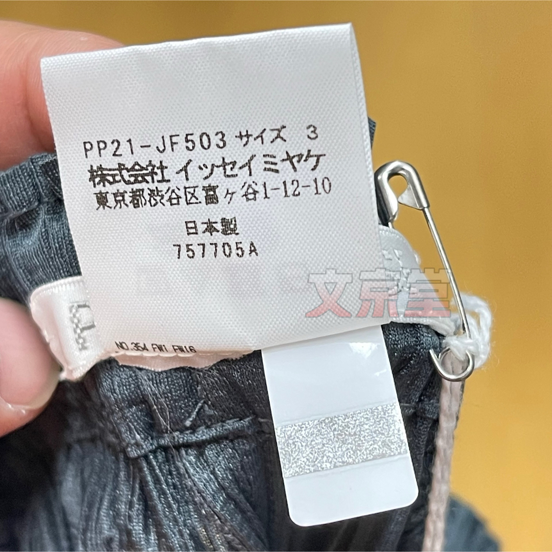 ISSEY MIYAKE - イッセイミヤケ ISSEY MIYAKE プリーツプリーズ 長