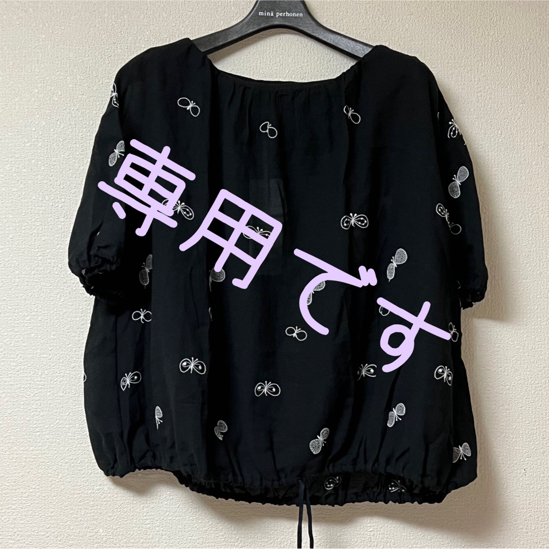 おしずさん専用☆ ミナペルホネン choucho ブラウス☆-