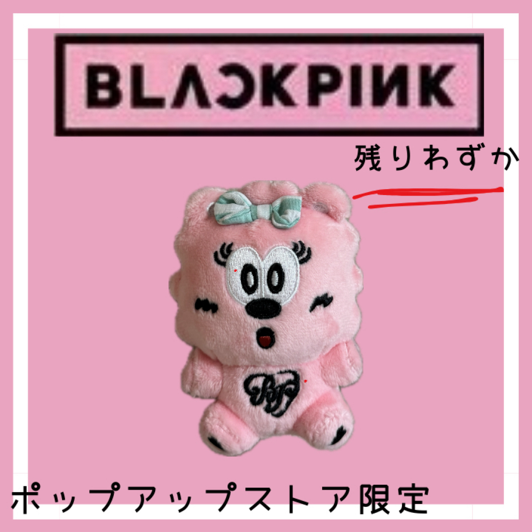 BLACKPINK VERDY PLUSH  キーチェーン ブラックピンク39BORNPINK