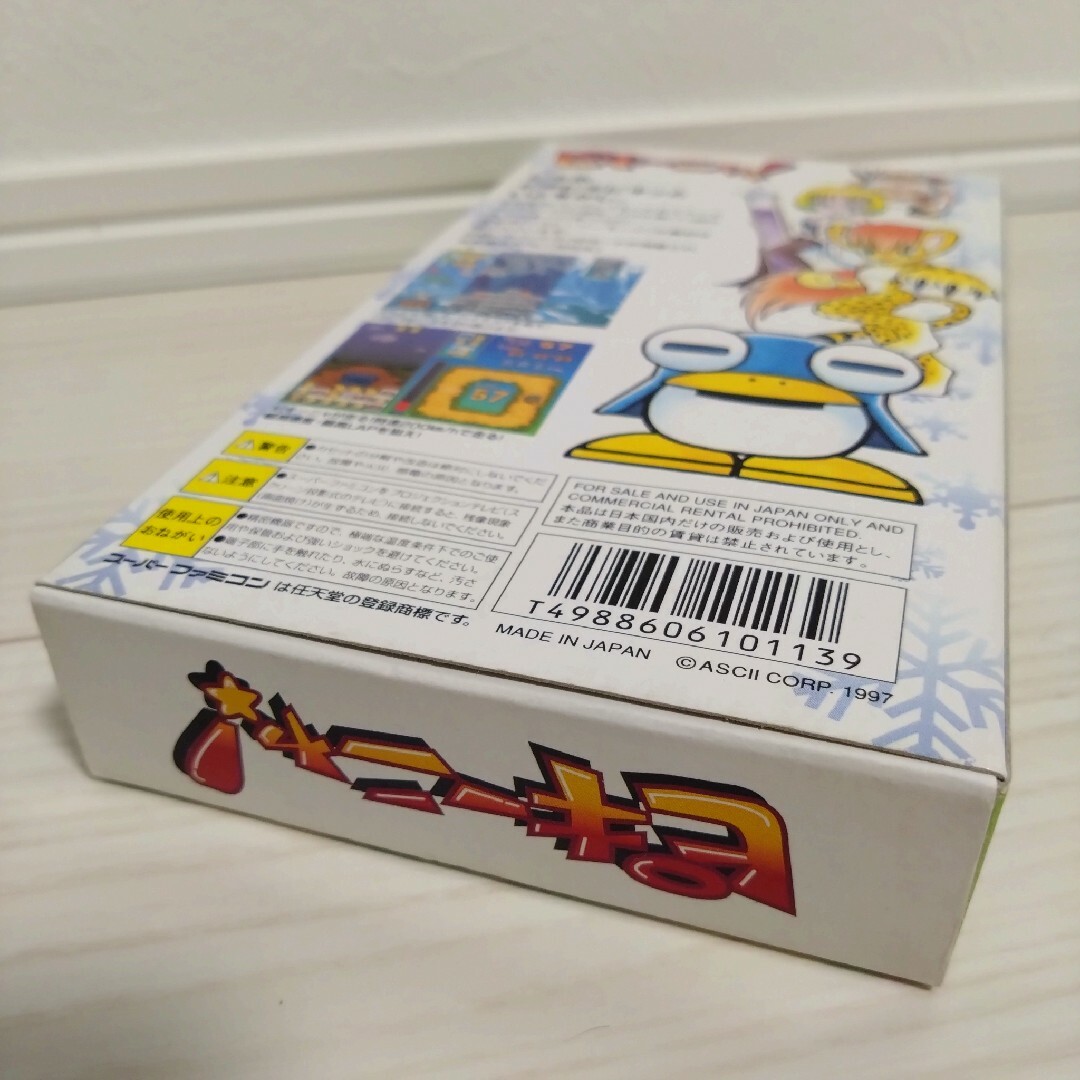 【ピキーニャ】スーパーファミコン レア ソフト カセット 任天堂 SFC アスキ