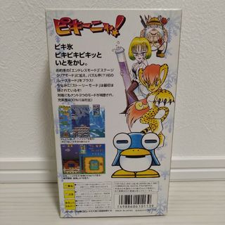 スーパーファミコン - 【ピキーニャ】スーパーファミコン レア ソフト