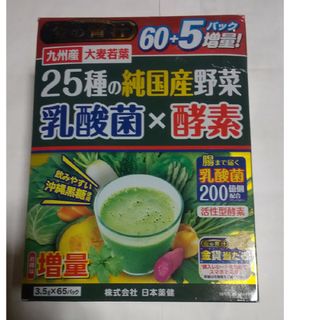 金の青汁 25種の純国産野菜 乳酸菌×酵素 3.5gx65パック(青汁/ケール加工食品)