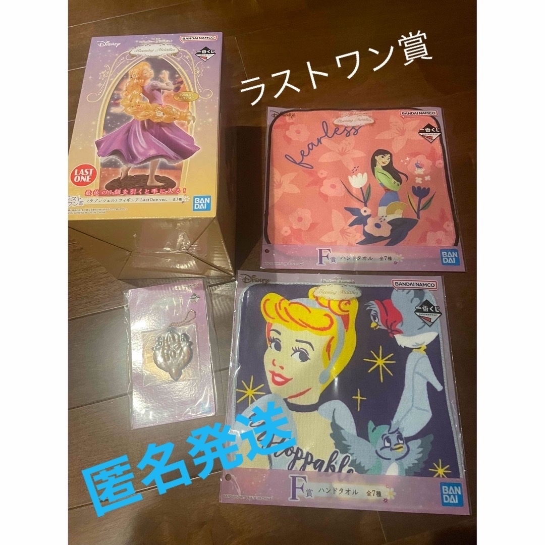 Disney - おまけ付き☆一番くじ ラプンツェル ディズニープリンセス
