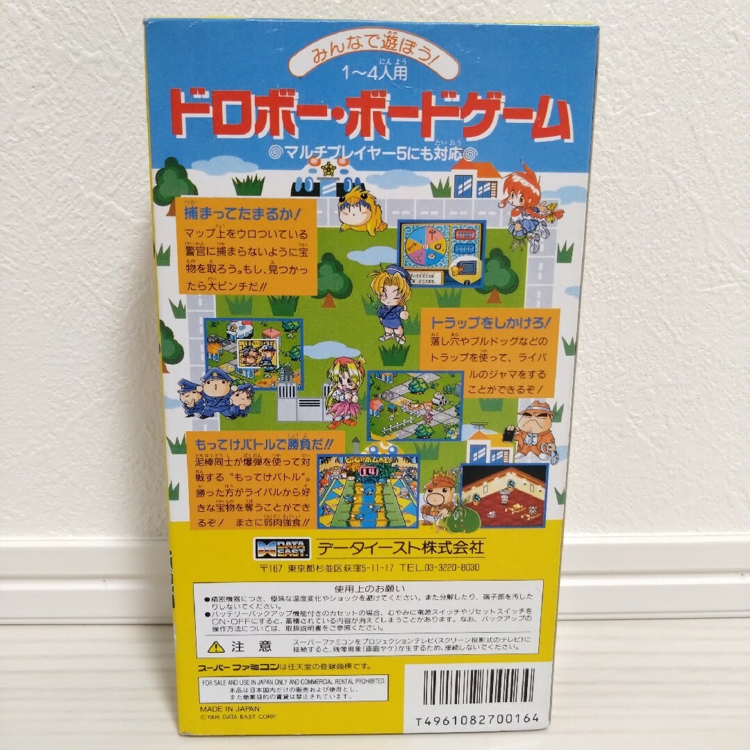 【もってけoh!ドロボー】スーパーファミコン　レア　ソフト　カセット　SFC