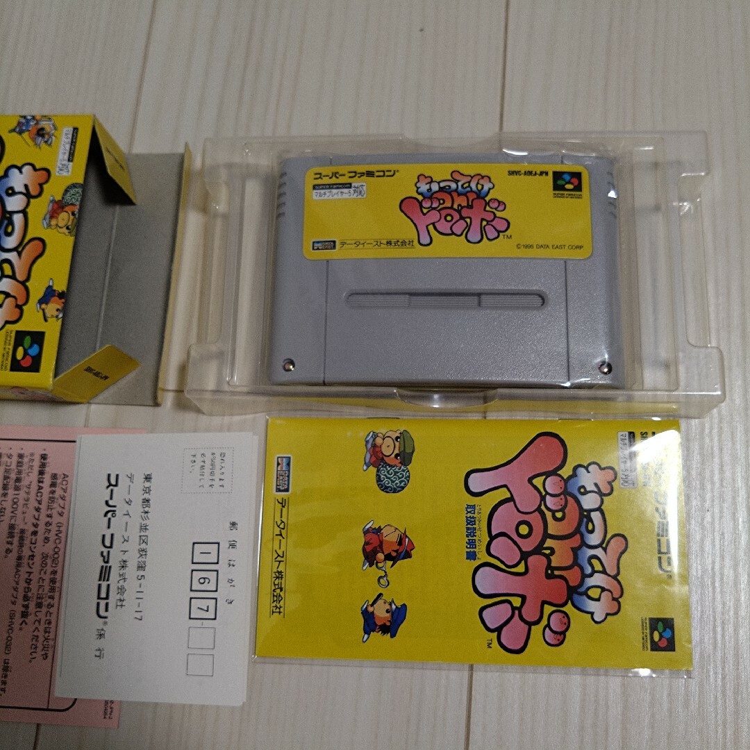 【もってけoh!ドロボー】スーパーファミコン　レア　ソフト　カセット　SFC