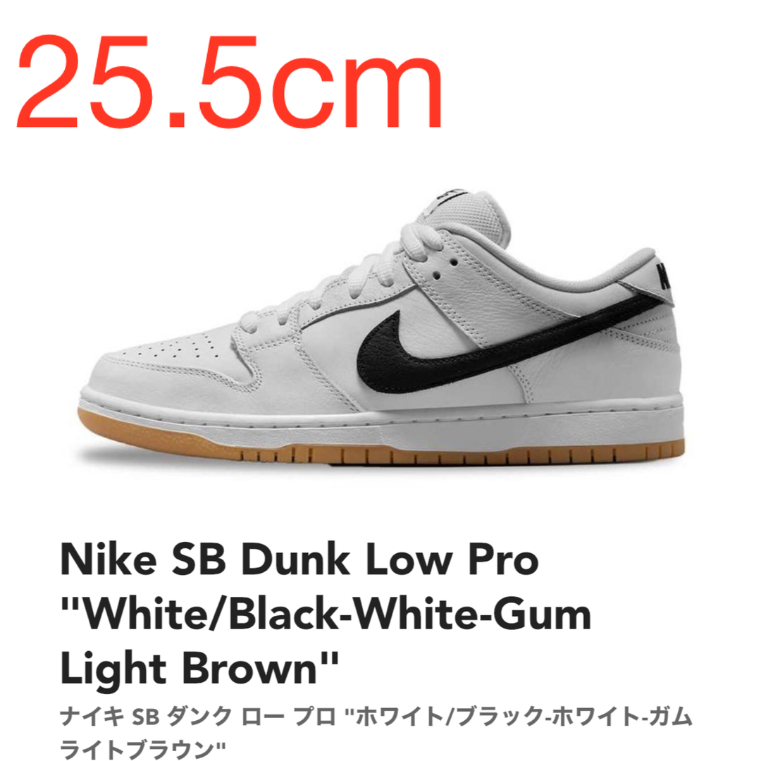 スニーカー【25.5cm】Nike SB Dunk Low Pro ホワイト