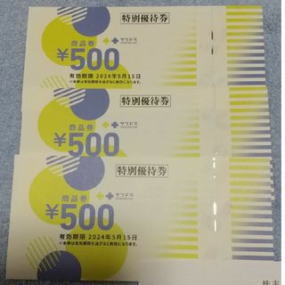 300円分（100円×3枚）平和堂 株主 優待券 アルプラザ フレンドマートの