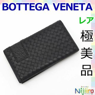 ボッテガ(Bottega Veneta) 革 長財布(メンズ)(ブラック/黒色系)の