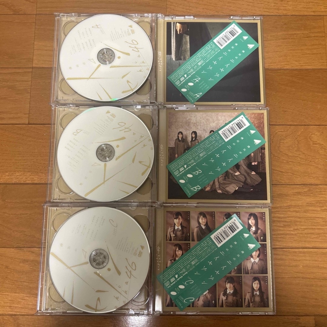 欅坂46(けやき坂46)(ケヤキザカフォーティーシックス)の欅坂46 CD エンタメ/ホビーのタレントグッズ(アイドルグッズ)の商品写真