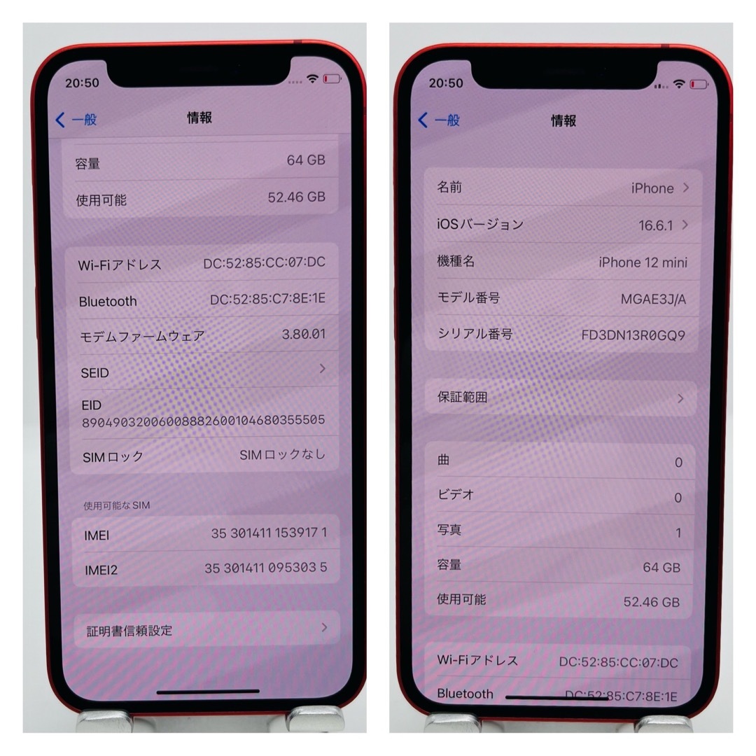 Apple - S 新品電池 iPhone 12 mini レッド 64 GB SIMフリーの通販 by 