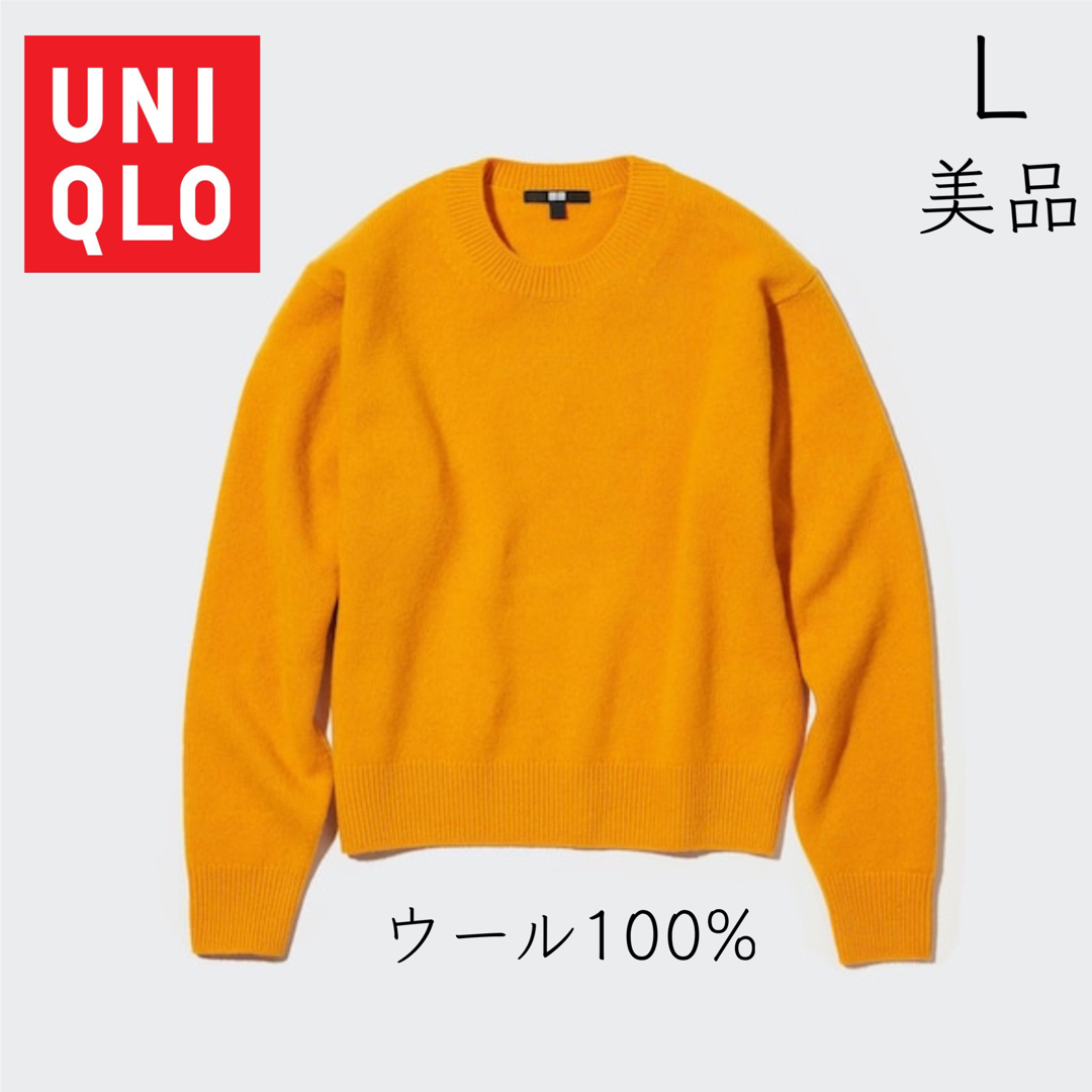 カシミア 100% ニット セーター スウェットオレンジL OLDユニクロ