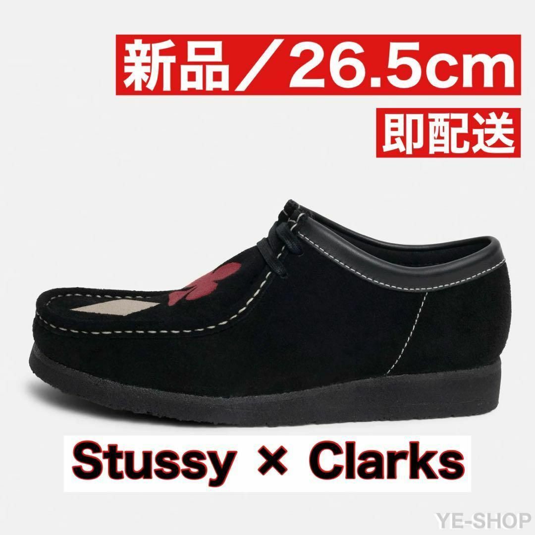 26.5cm】Stussy × Clarks クラークス Wallabee-